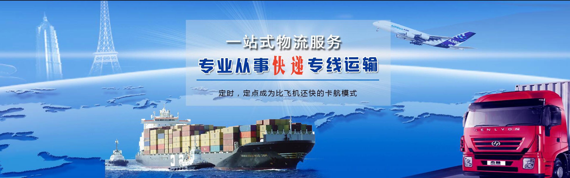 五通桥到罗马尼亚物流公司-五通桥至罗马尼亚物流专线-五通桥空运到罗马尼亚-优时通物流有限公司