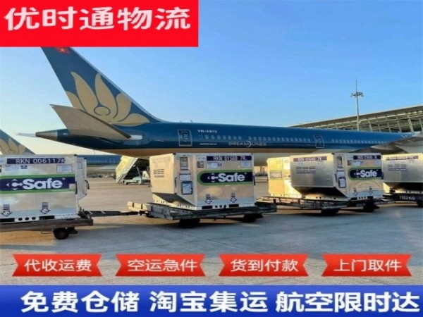五通桥到罗马尼亚空运加急专线